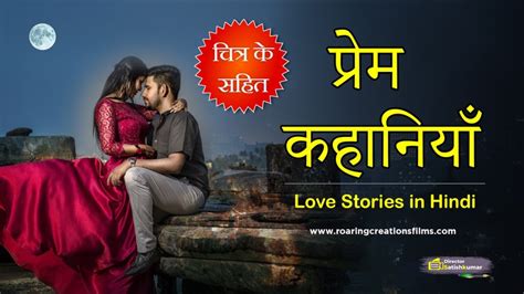 hindi romantic sexy story|Love Story in Hindi 